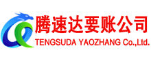 龙口追债公司
